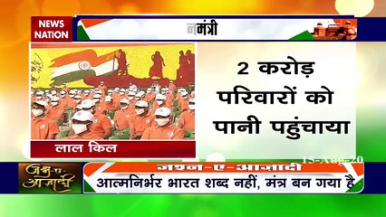 IndependenceDay2020: देखिए इस स्वतंत्रता दिवस पर पीएम मोदी का देश के नाम संबोधन पार्ट-2