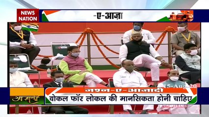 IndependenceDay2020: LoC से LAC तक देश की सेना ने दिया दुश्मनों को मुंह तोड़ जवाब-पीएम मोदी