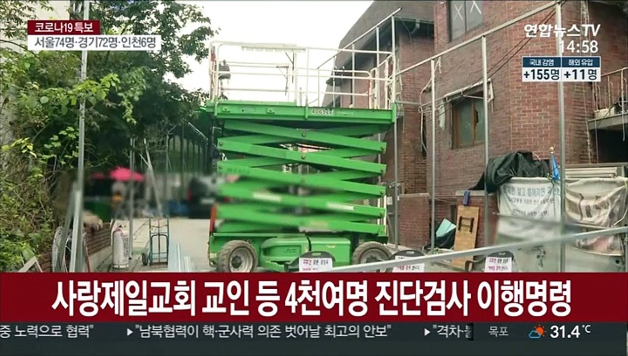 서울 신규 확진 70명대로 급증…교회 관련 50명