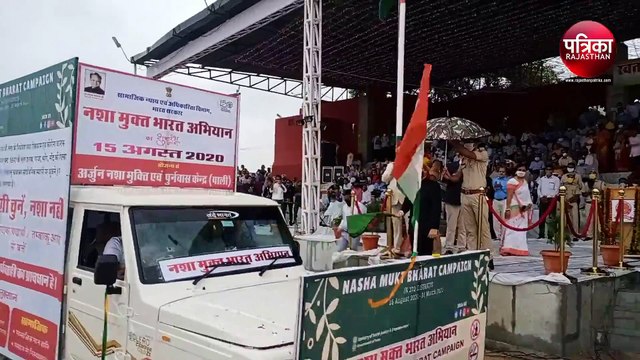 Independence day : जिला स्तरीय समारोह में जिला कलक्टर ने फहराया तिरंगा, देखें वीडियो...