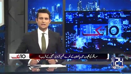 Dangerous Curfew | Kashmiri Celebrate | 14 August Pakistan Independence Day