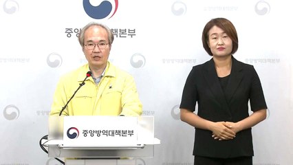 중앙방역대책본부 브리핑 (8월 15일) / YTN