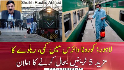 Lahore: Reduction in Corona virus cases, Railway announces to resume 5 more trains