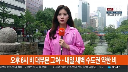 [날씨] 역대급 장마 내일이면 끝…다음주부터는 무더위