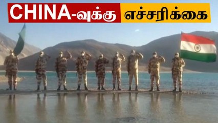 லடாக்கில் இந்தியக் கொடி ஏற்றிய இந்தோ-திபெத் ராணுவ வீரர்கள்