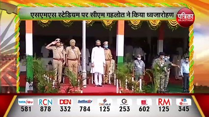 SMS स्टेडियम पर CM गहलोत ने किया ध्वजारोहण