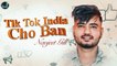 Tik Tok India Cho Ban | Navjeet Gill | New Punjabi Song 2020 | Japas Music