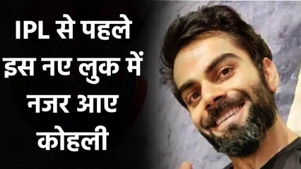 Virat Kohli's New Look goes Viral on Social Media ahead of IPL 2020, See Pic | Oneindia Sports