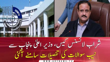 Details of NAB questions from CM Buzdar came to light