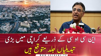 Major changes expected in Karachi through NCOC platform, says Asad Umar