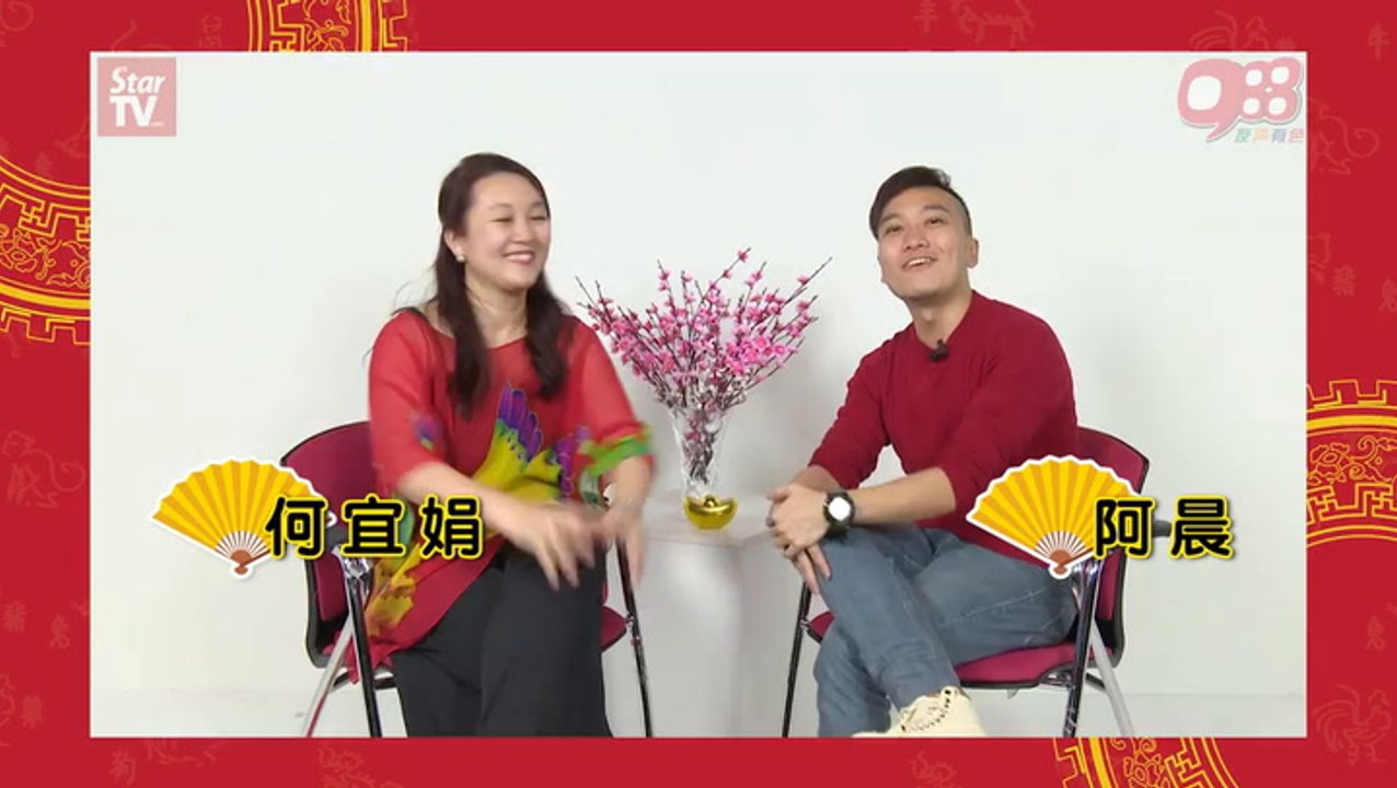 【接财神】《988一家亲亲过好年》之新年习俗【God of Wealth】988 House of Happiness CNY Traditions