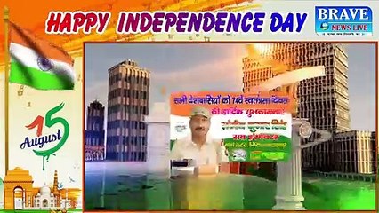 दरोगा संजीव सिंह की ओर से सभी देशवासियों को स्वतंत्रता दिवस की हार्दिक शुभ​कामनाएं