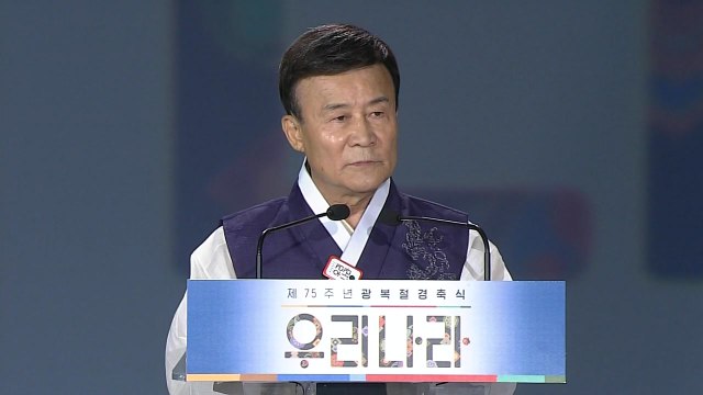 김원웅 광복회장 이승만·친일파 결탁 때문에 친일청산 미완수 / YTN