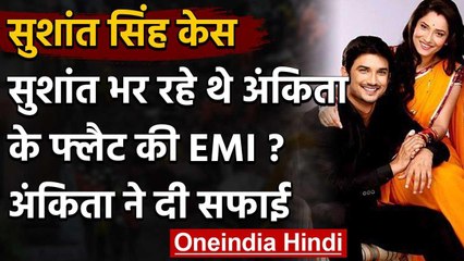 Ankita Lokhande पर लगा Sushant से फ्लैट की EMI भरवाने का आरोप, Actress ने दी सफाई वनइंडिया हिंदी