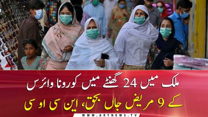 Nine more perish as death toll from COVID-19 in Pakistan reaches 6,162