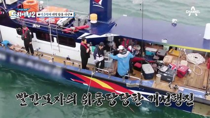 '대물 참돔'을 연속으로~! ♨이경규 VS 이덕화♨ '덕규형제' 제대로 불 붙었다!!