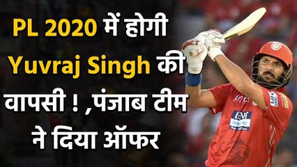 Yuvraj Singh has been asked to come out of retirement for player-cum-mentor role | Oneindia Sports