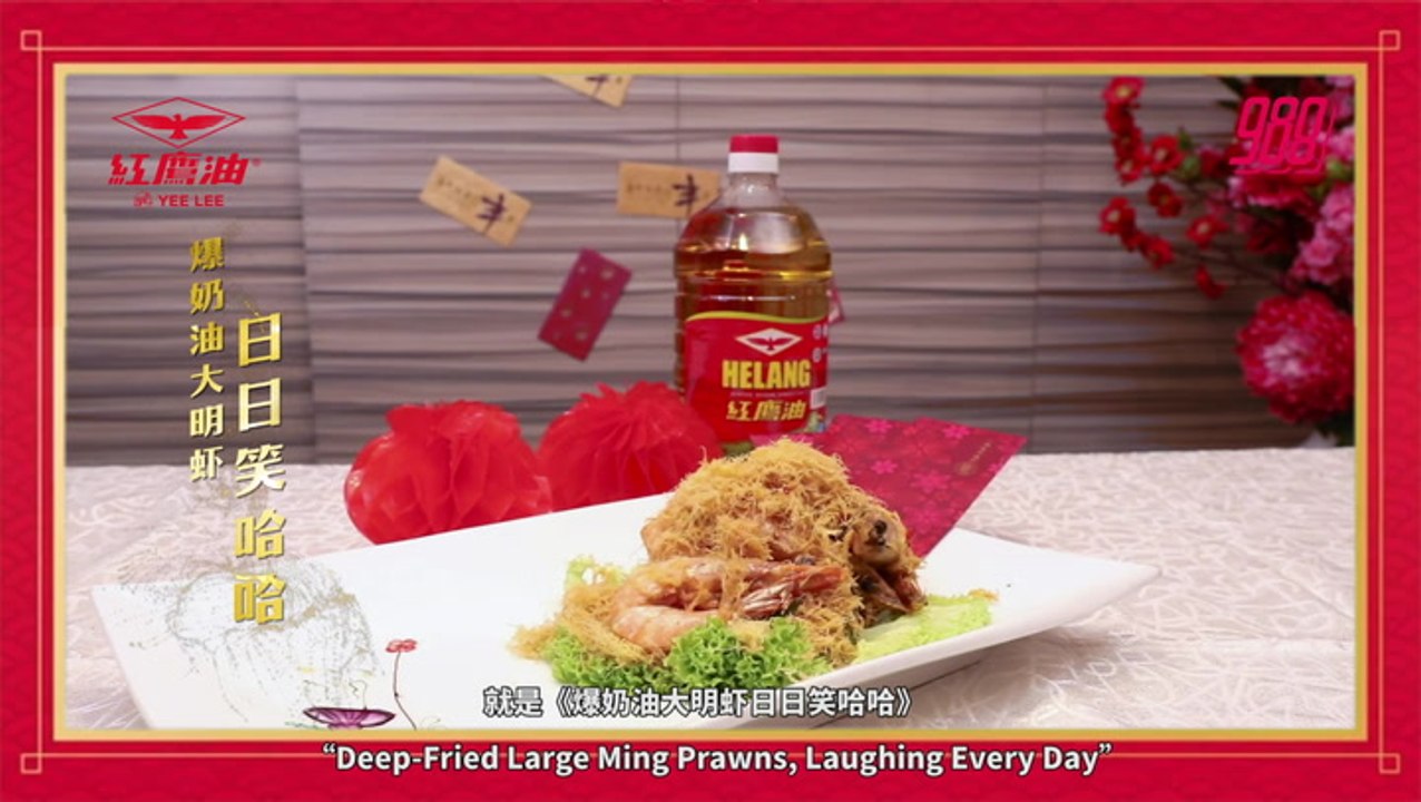 Deep Fried Large Ming Prawn