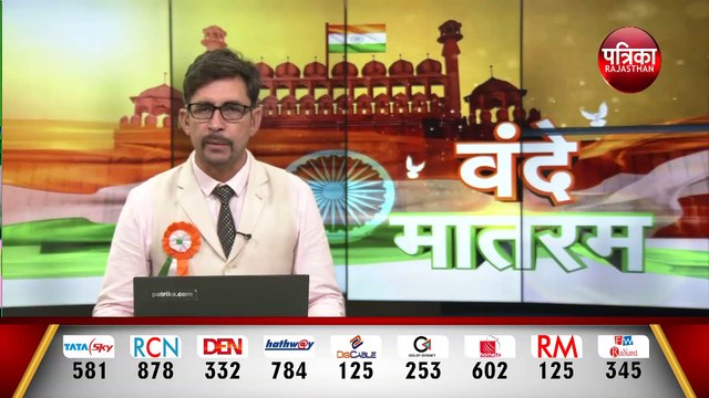 लाल किले पर वंदे मातरम्