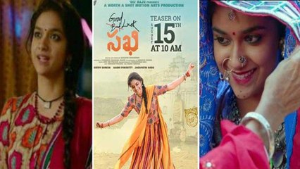 Good Luck Sakhi Teaser | Prabhas Released Keerthy Suresh's గుడ్ లక్ సఖి తెలుగు టీజర్!! || Oneindia