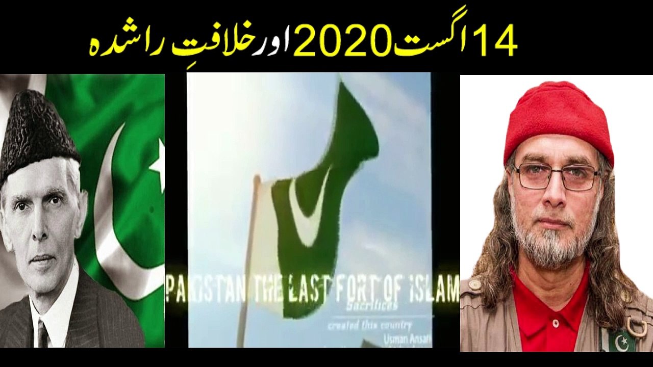 14 august khilafat