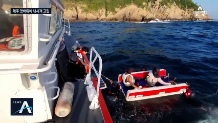 행락객 사고 잇따라…낚시하다 고립된 2명 구조