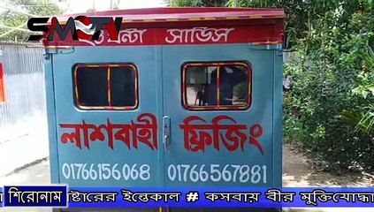 কসবায় বীর মুক্তিযোদ্ধা জাহাঙ্গীর মাষ্টারের ইন্তেকাল