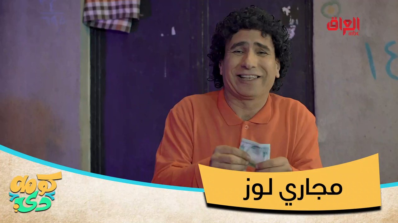 بابه شكله ديسبح بالمجاري