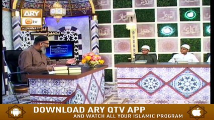 Baseerat-ul-Quran - Shuja Uddin Sheikh - 15th August 2020 - ARY Qtv