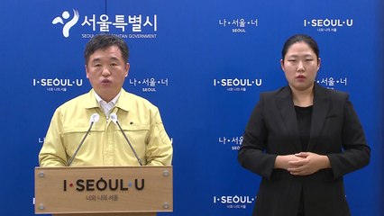 서울시, 거리두기 2단계 격상에 어린이집 개원 연기 / YTN