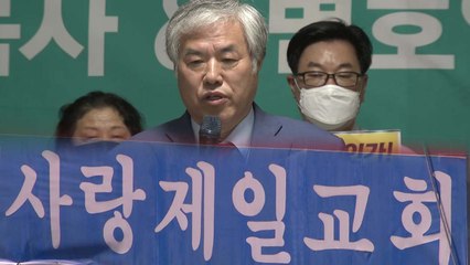 사랑제일교회 관련 감염 134명..."교인 명단 부정확" / YTN