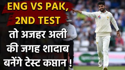 Shadab Khan has ability to lead Pakistan team in test cricket Says Michael Vaughan