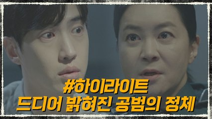 11화#하이라이트# 석민준 공범은 이항나B였다 #유전병