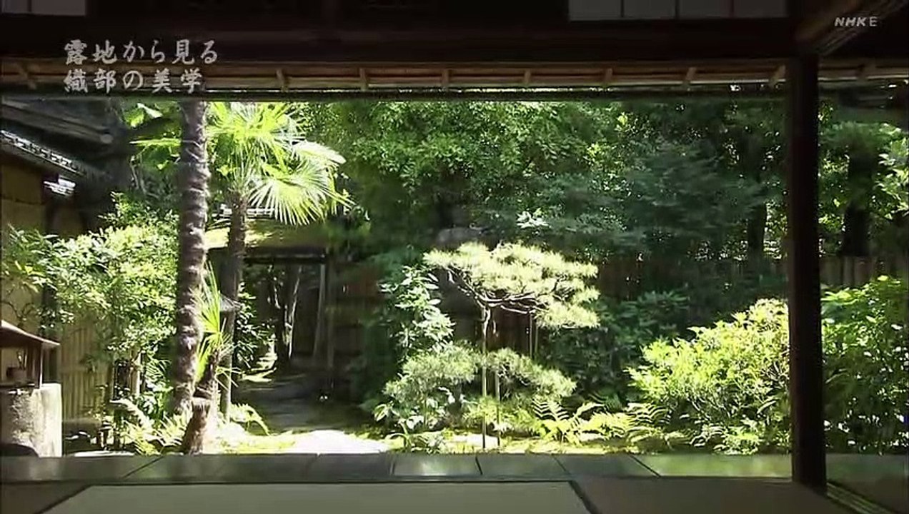 茶の湯　藪内家（1）「もてなしの空間」