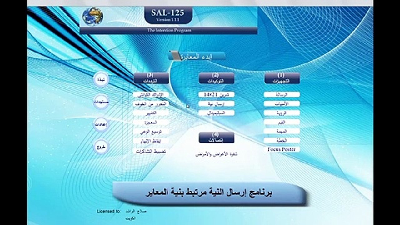المعايرة  ماهي؟ وكيف تعملها؟ SAL125 صلاح الراشد
