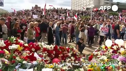 تظاهرة جديدة للمعارضة في بيلاروس
