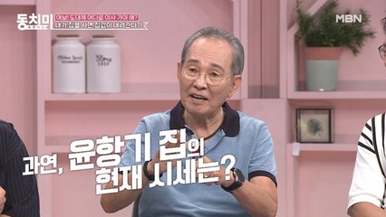 윤항기, 아내의 고집 끝에 이사한 집의 집값이 10배가 올랐다?!