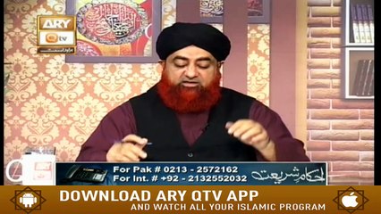 Ahkam-e-Shariat - Solution Of Problems - 15th August 2020 - ARY Qtv