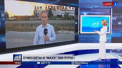 φωτιά στη Μεταμόρφωση