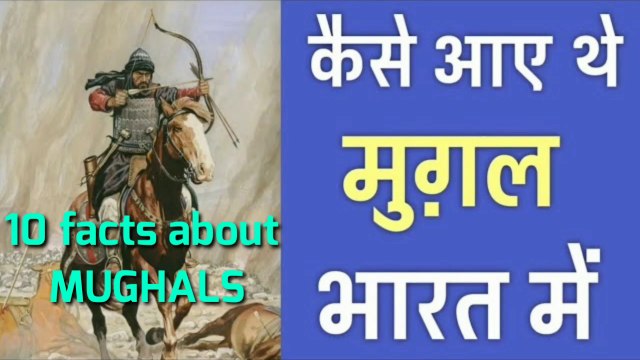 10 Unbelievable Facts About Mughals. // मुग़लों की ये 10 बातें आप नही जानते |