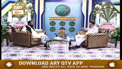 Seerat Un Nabi (S.A.W.W) - 15th August 2020 - ARY Qtv
