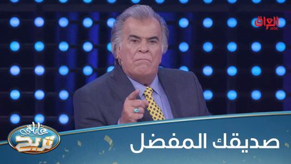 شوكت آخر مرة أخذت شي من صديقك وشنوه؟