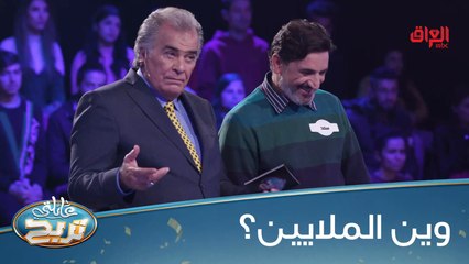 محاولة عائلة اللهيبي للفوز بالملايين
