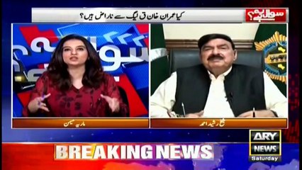 Sawal Yeh Hai | Maria Memon | ARYNews | 15 August 2020