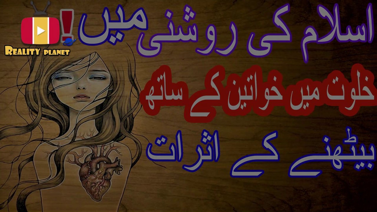 ٰImpact of Sitting with girls