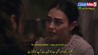 Ertugrul Ghazi Season-4 Episode-26 Part 1 with urdu.Subtitle