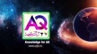 Planet Mercury Numbers and Letters - Mercury Haruf - ilm e Jaffar wazifa - Gulfam Ali Hussaini -AQTV