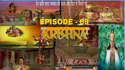 श्री कृष्णा भाग - 09 !! SHRI KRISHNA RAMANAND SAGAR EPISODE  -  09