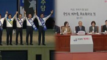 민주당, 다시 전당대회로...통합당은 '이름 찾기' / YTN