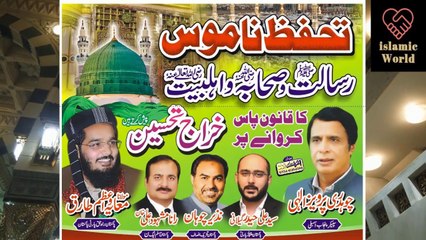 Namoos E Resalat bill  Namoos E Sahaba bill  Approve Bill Speaker Punjab Assembly Pervaiz Ehlai